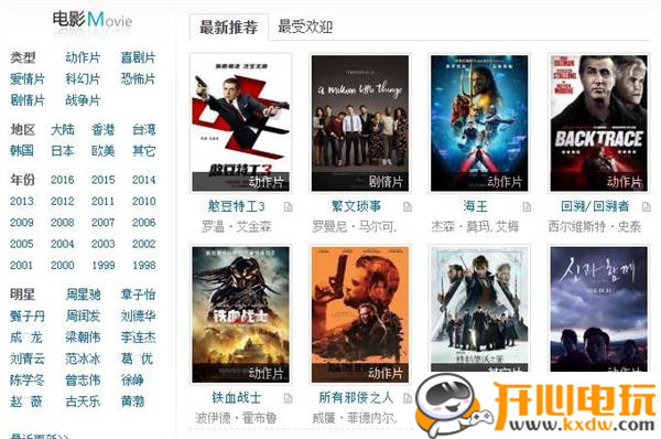 迅雷最新電影鏈接，科技巨獻(xiàn)重塑觀影體驗(yàn)新篇章