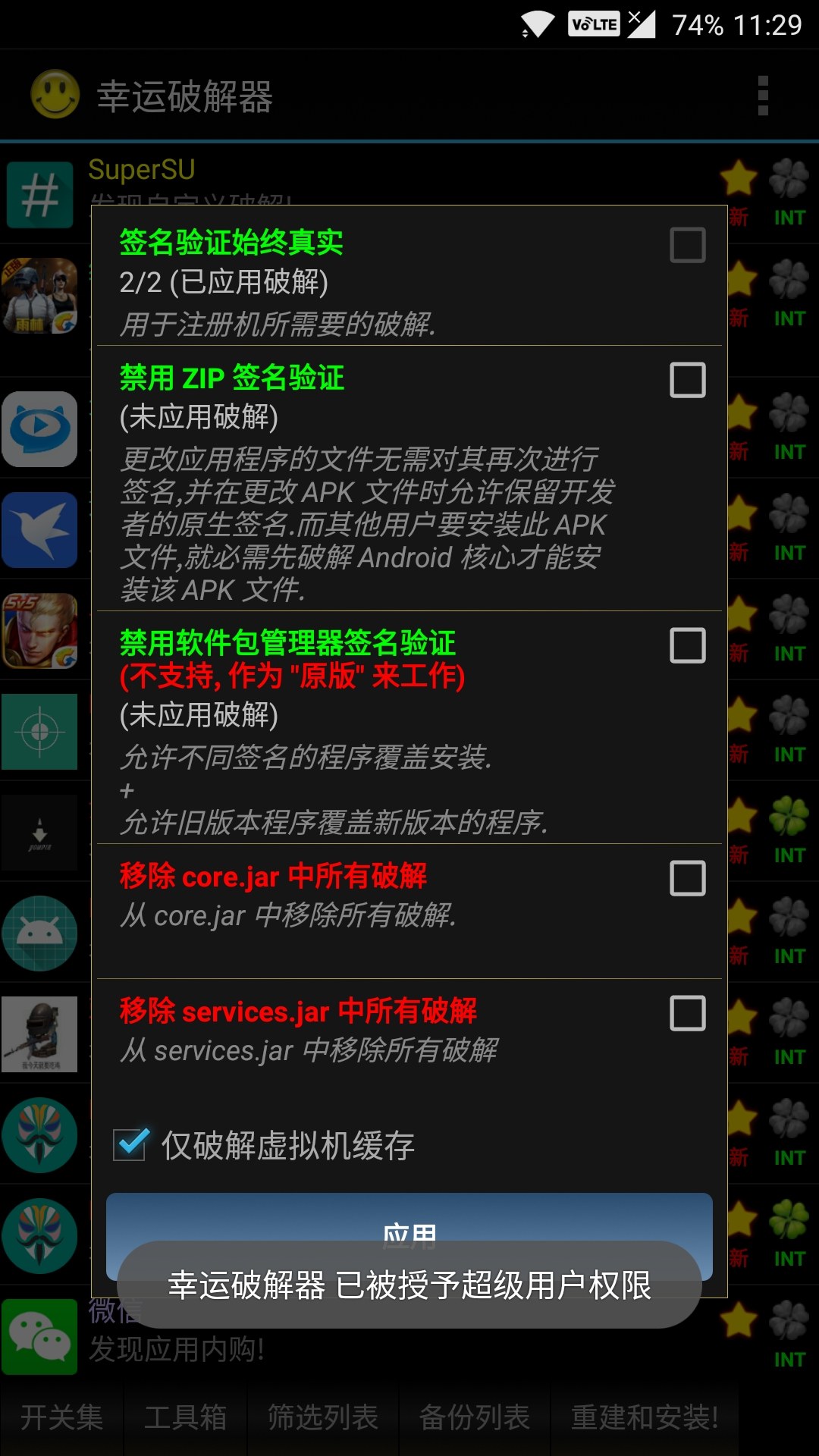 揭秘最新科技，幸運(yùn)破解器如何為你帶來好運(yùn)的秘籍更新！