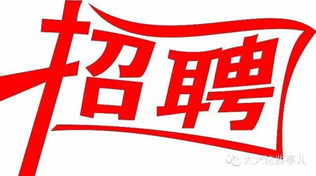 綠化主管最新招聘信息大揭秘！