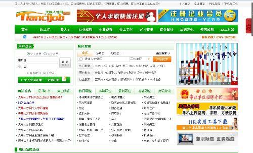 唐山最新招聘信息，啟程探索自然美景的職場之旅