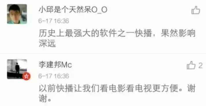 快播播放器最新下載，支持與淘汰的邊緣？