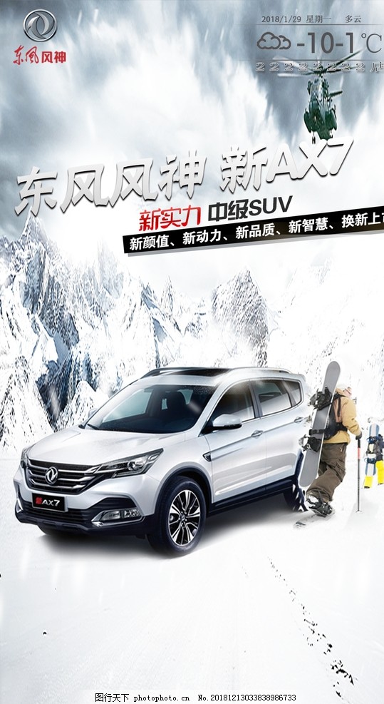 東風汽車最新車型，時代印記與行業(yè)領航者的完美結合