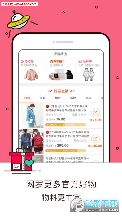 淘寶蘋果版下載最新版，小杰的購(gòu)物奇遇與友情紐帶體驗(yàn)分享