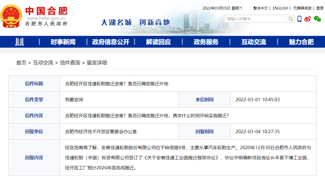 合肥電廠搬遷最新動態(tài)，遠離塵囂的自然美景探索之旅