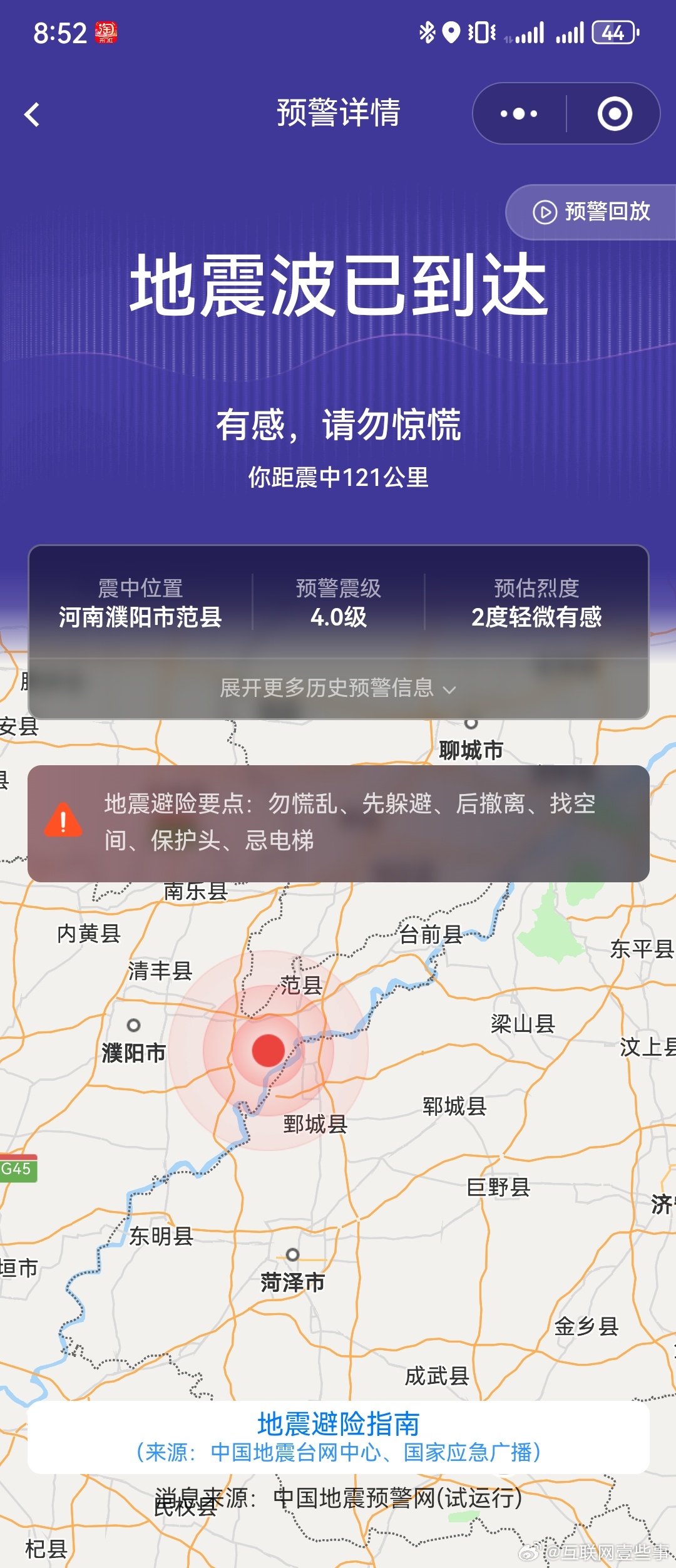 河南地震最新預(yù)測與心靈之旅，探尋平靜之地