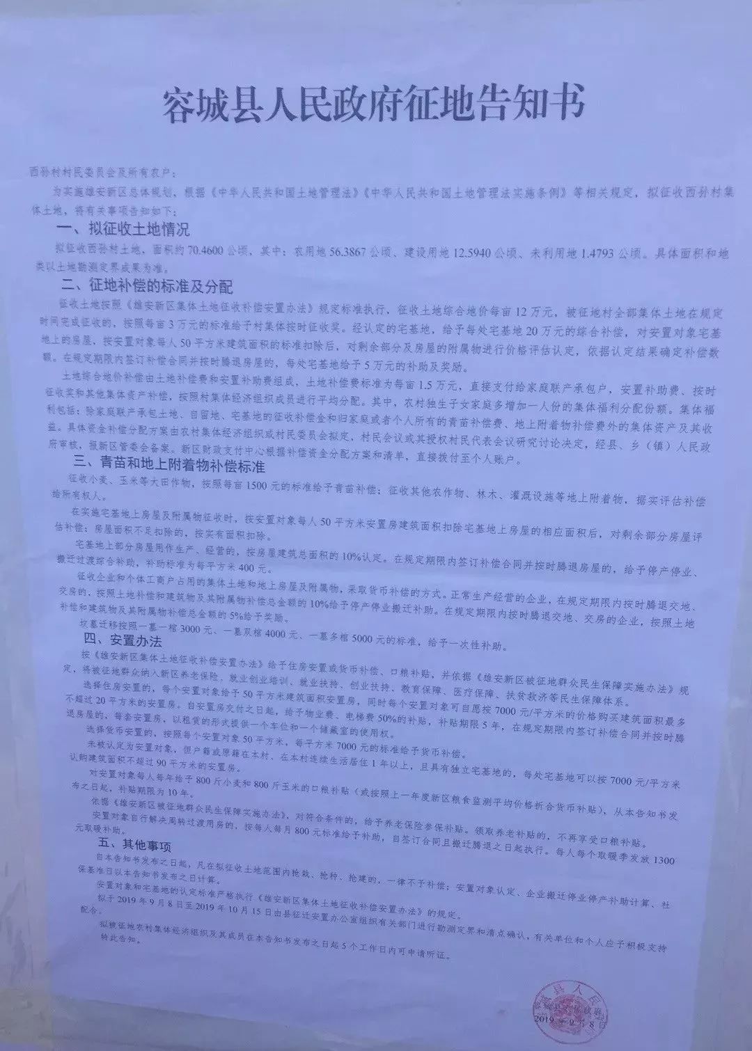 容城貼吧最新消息速遞，當(dāng)?shù)責(zé)狳c(diǎn)事件與新鮮資訊一網(wǎng)打盡