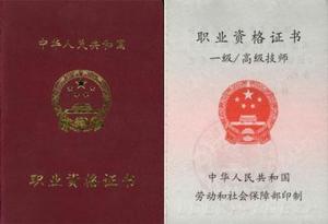 最新職業(yè)證書獲取指南，步驟詳解