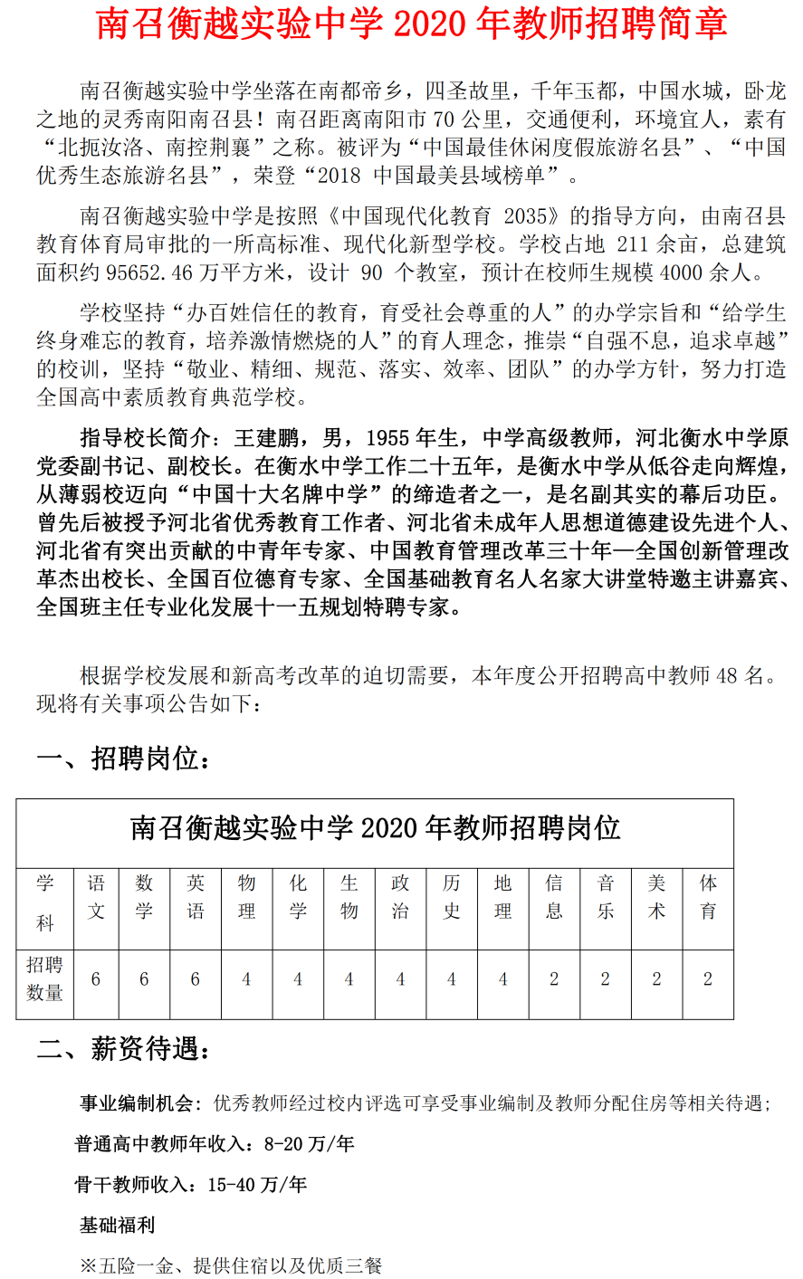 南召最新招聘，探尋職業(yè)發(fā)展的新起點