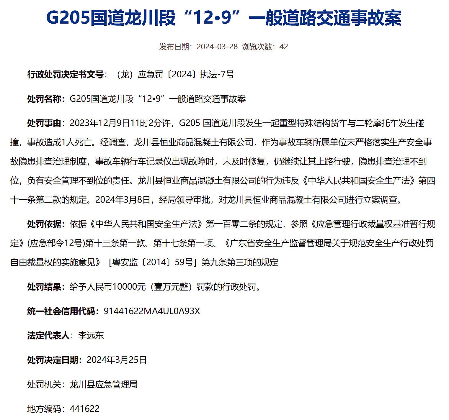 龍川205國道最新探秘，小巷中的獨特風(fēng)味