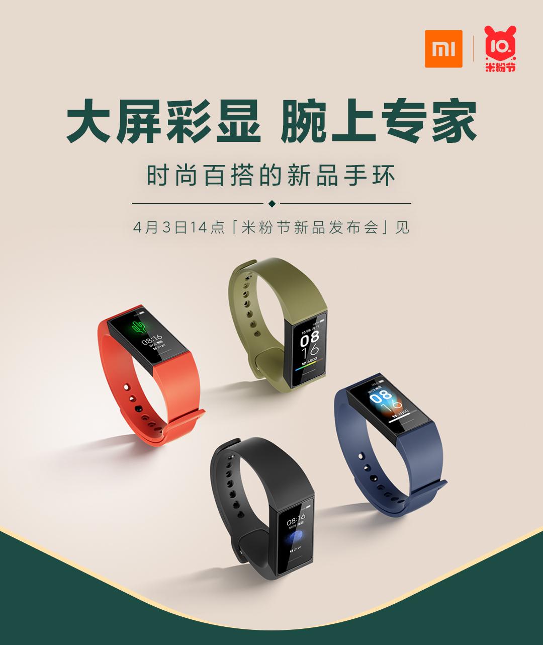 索尼最新手環(huán)，科技與時(shí)尚的完美融合