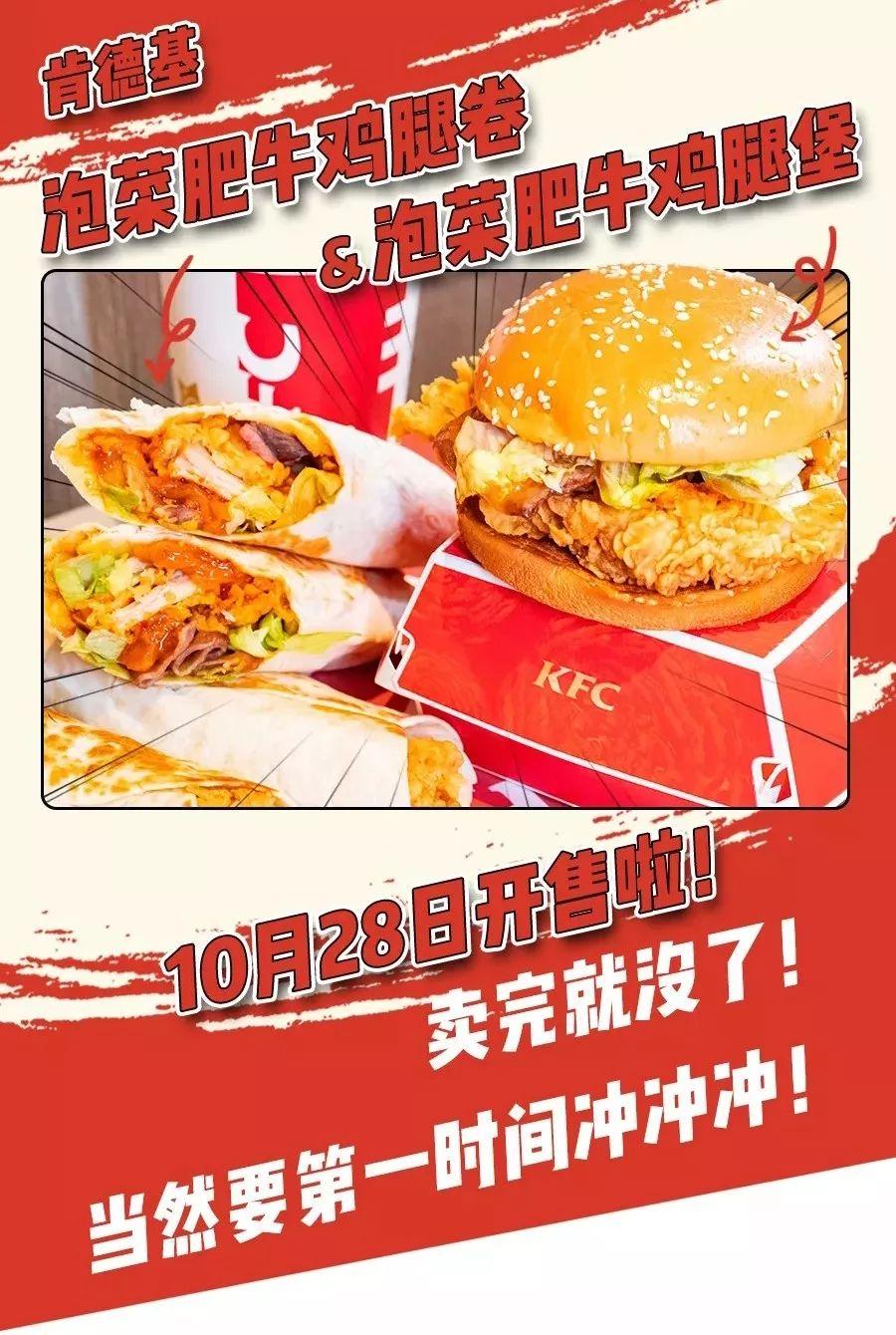 肯德基最新漢堡2025，創(chuàng)新與傳統(tǒng)交融下的思考