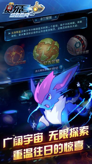 最新賽爾號(hào)上的溫馨日常記錄