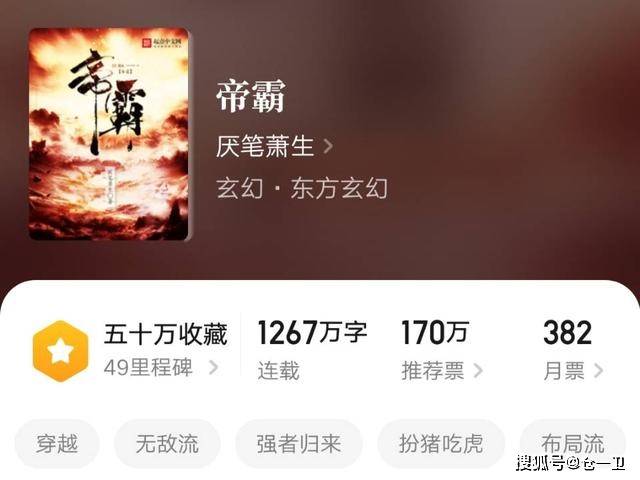 帝霸起點(diǎn)最新動(dòng)態(tài)，力量變化中的自信與成就感之旅