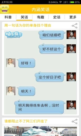 2025最新內(nèi)涵笑話及其創(chuàng)作指南，笑料不斷，輕松掌握創(chuàng)作技巧