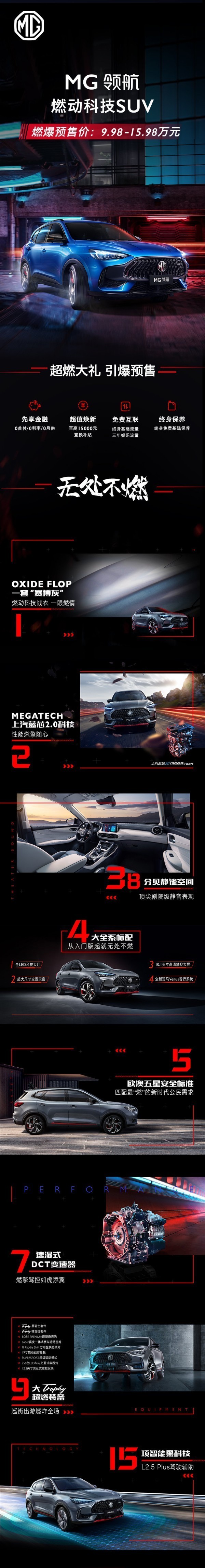 名爵汽車(chē)最新風(fēng)采，時(shí)代浪潮中的璀璨明珠