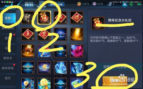 王者榮耀最新禮包，家庭歡樂(lè)時(shí)光開(kāi)啟！