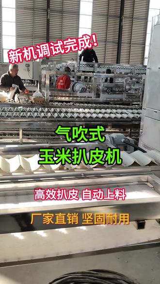 科技革新下的玉米處理體驗(yàn)，最新玉米扒皮機(jī)亮相農(nóng)田，引領(lǐng)新時(shí)代農(nóng)業(yè)革命