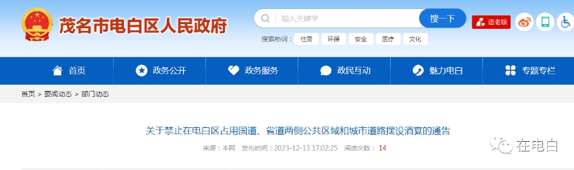 電白今日新聞熱點(diǎn)，自然美景探索之旅，尋找內(nèi)心平和的旅程