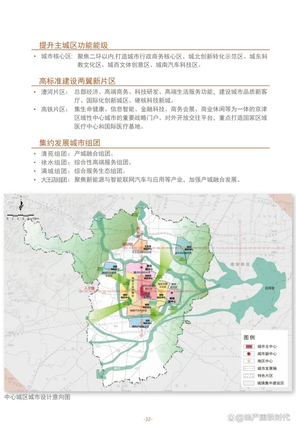保定淶水最新規(guī)劃揭曉，藍圖繪未來，發(fā)展可期
