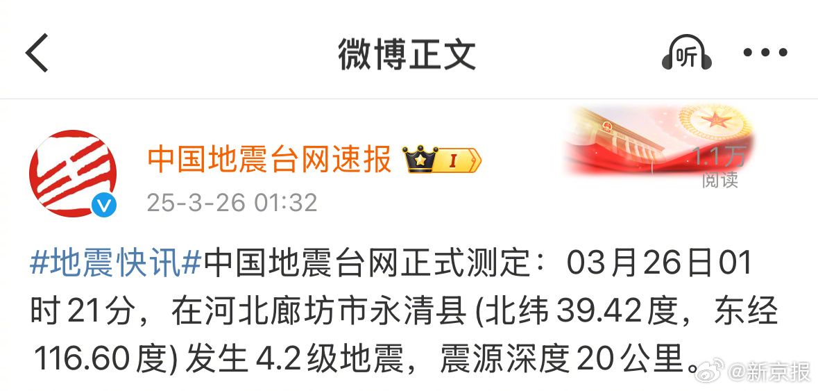 揭秘地震監(jiān)測與預(yù)防進(jìn)展，地震局最新動態(tài)速遞