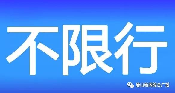 唐山最新司機招聘啟事，尋找合適的駕駛?cè)瞬? width=