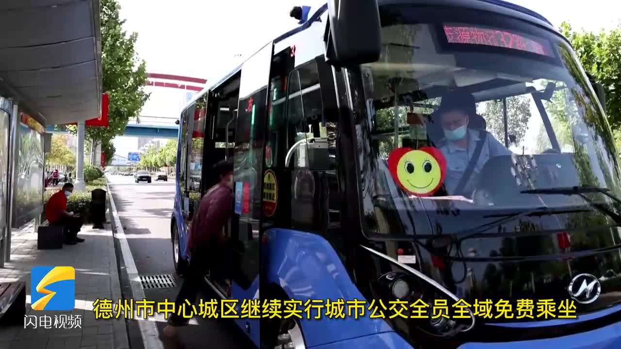 德州公交最新動態(tài)，掌握公交信息，輕松出行指南——初學(xué)者與進階用戶手冊