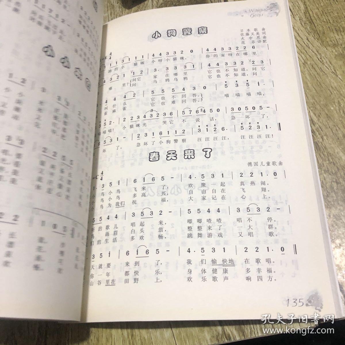 幼兒流行歌曲，快樂成長與旋律的交織