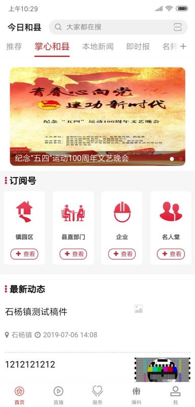 和縣最新新聞，學(xué)習(xí)變革浪潮中的自信成就未來(lái)之路