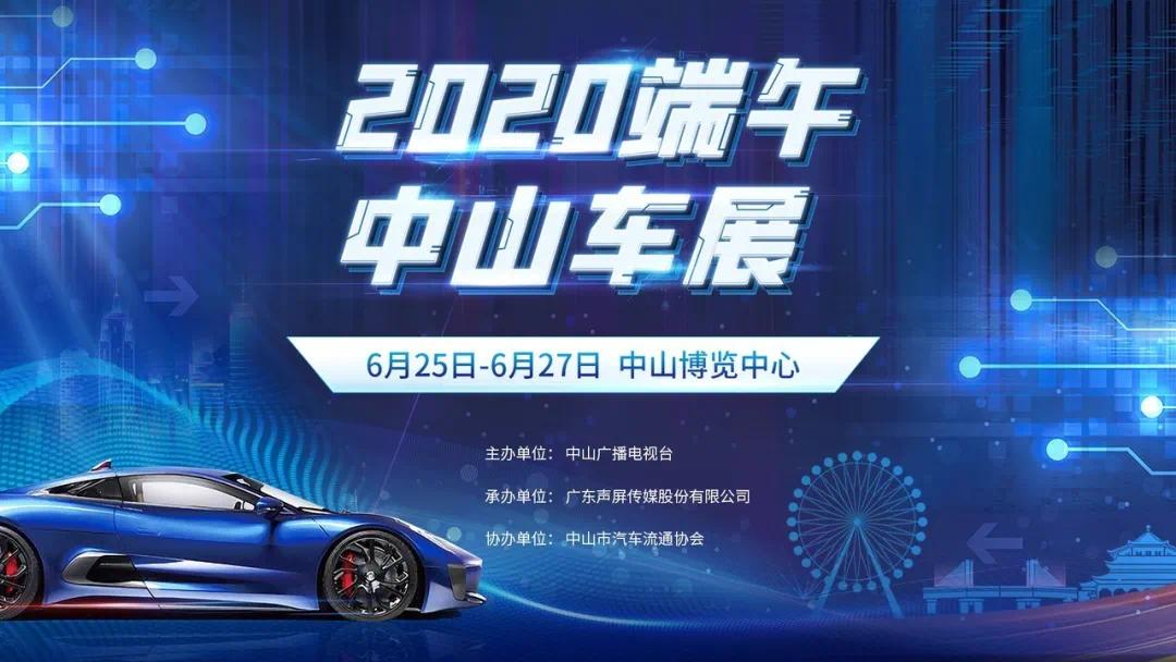 中山最新車展，參觀指南與體驗步驟全解析