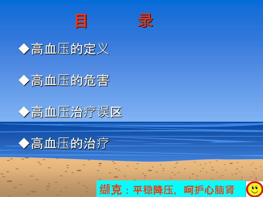 小巷獨(dú)特寶藏揭秘，高血壓知識(shí)特色小店的最新課件探索