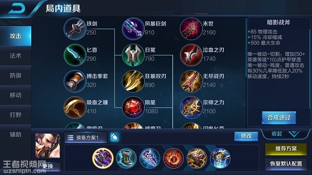 曹操最新出裝攻略，輕松上分必備指南！