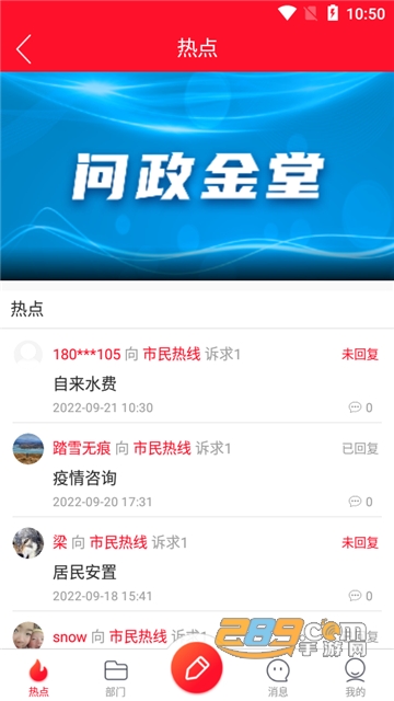 問(wèn)政金堂最新動(dòng)態(tài)，政務(wù)互動(dòng)參與步驟指南