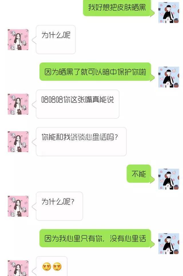 掌握最新撩妹套路，情感引導(dǎo)的藝術(shù)之道