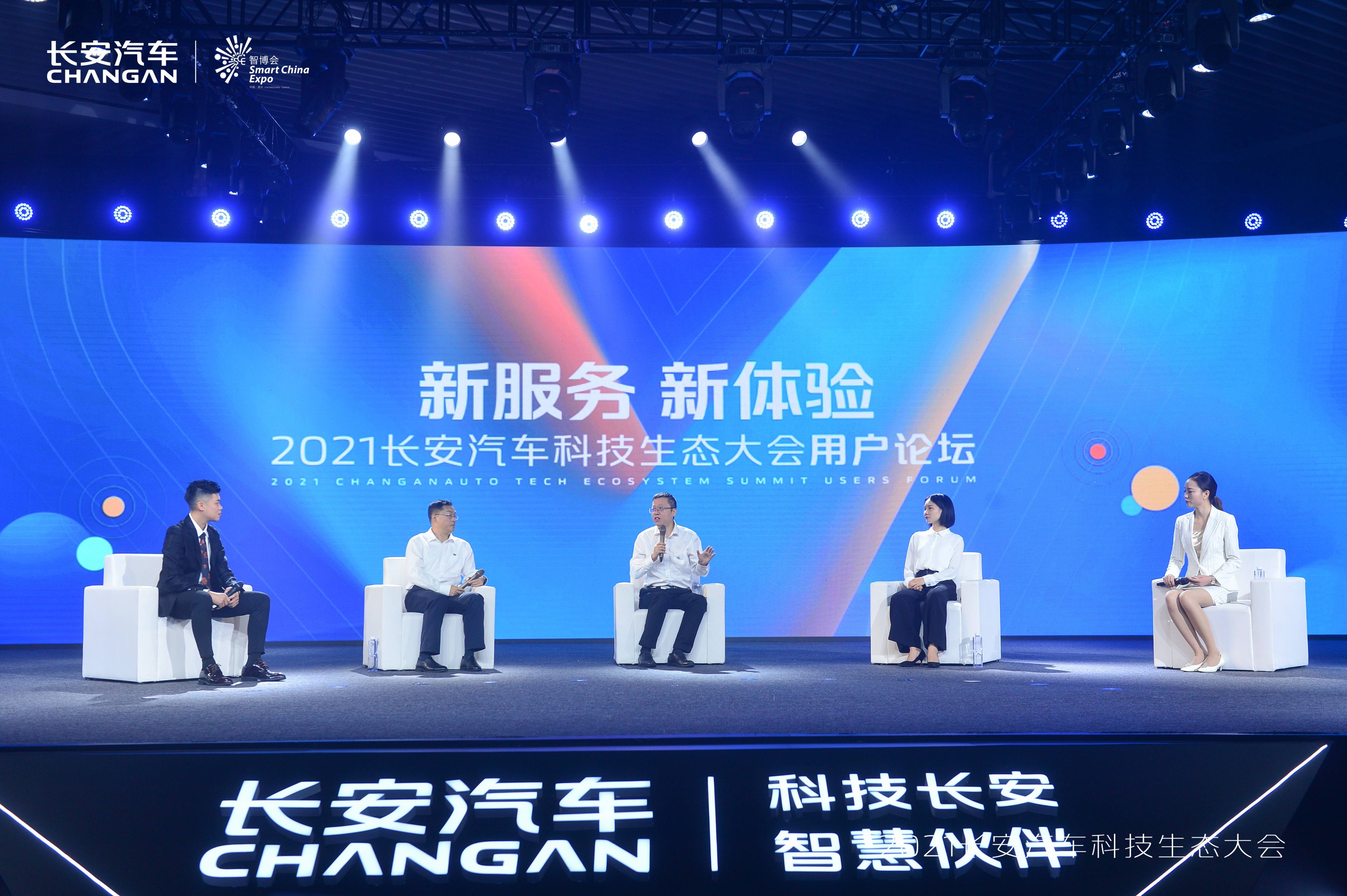 四懷論壇最新動態(tài)，科技新品引領(lǐng)未來生活新潮