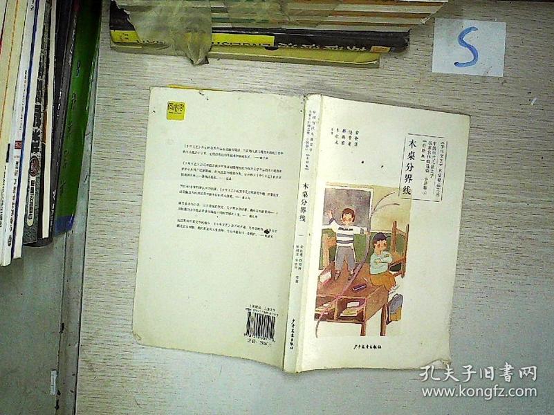 四木最新小說(shuō)，情感交織，扣人心弦的故事重磅推薦！