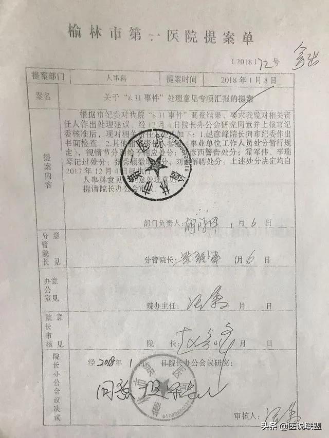 產(chǎn)婦墜亡事件最新進(jìn)展，探究背后的力量與自信成就感的崛起