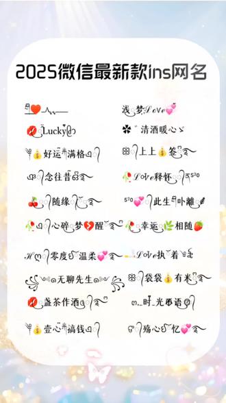 2025最新網(wǎng)名，潮流、個(gè)性與自我表達(dá)的多元舞臺(tái)