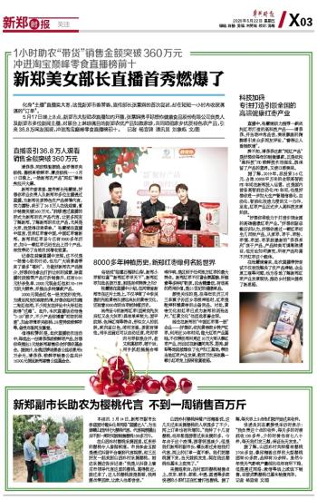 新鄭最新反貪案步驟指南揭秘