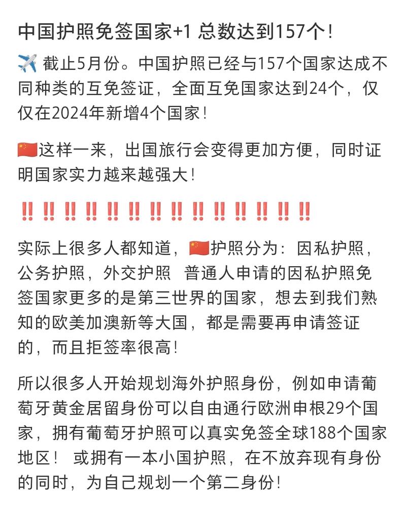 中國護照最新圖片獲取與了解，詳細步驟指南及最新圖片展示
