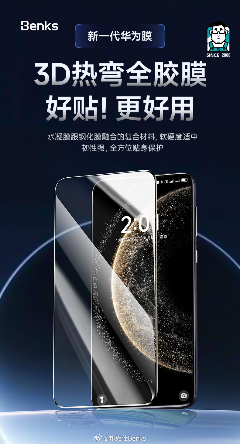 最新手機(jī)膜探索，讓你的手機(jī)屏幕煥然一新！