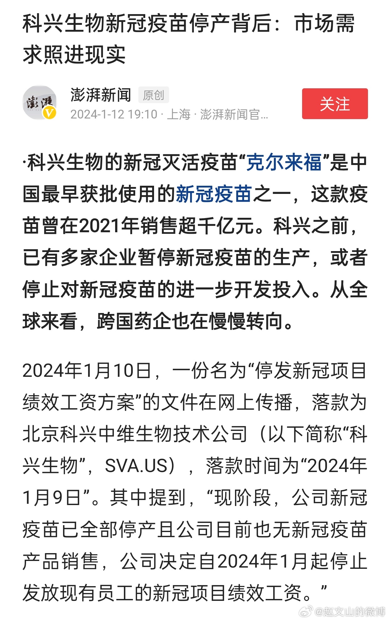 疫苗案最新動態(tài)，自信與成就感中擁抱未來希望