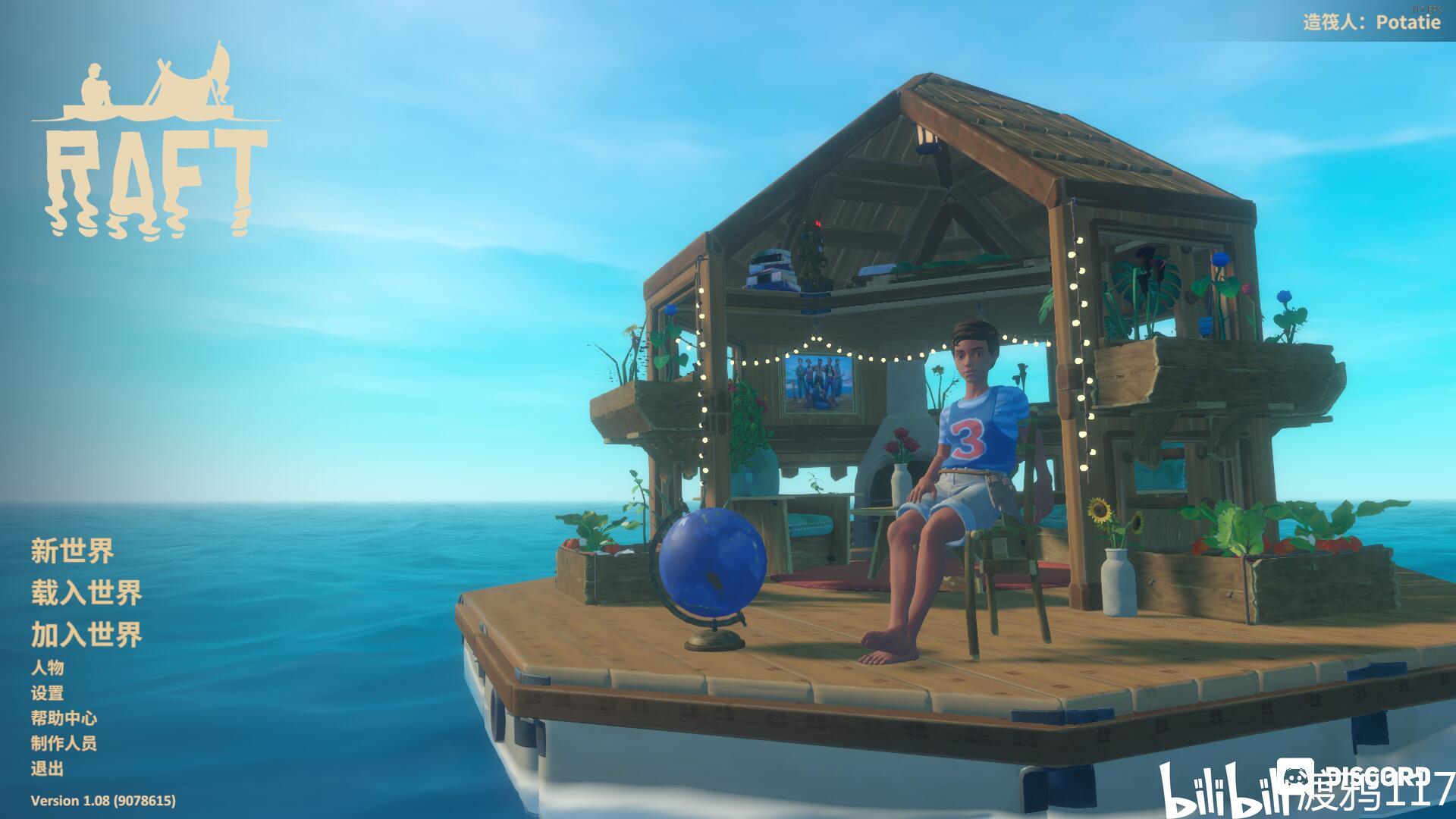 Raft最新版全新體驗(yàn)，暢游海洋世界的冒險之旅！