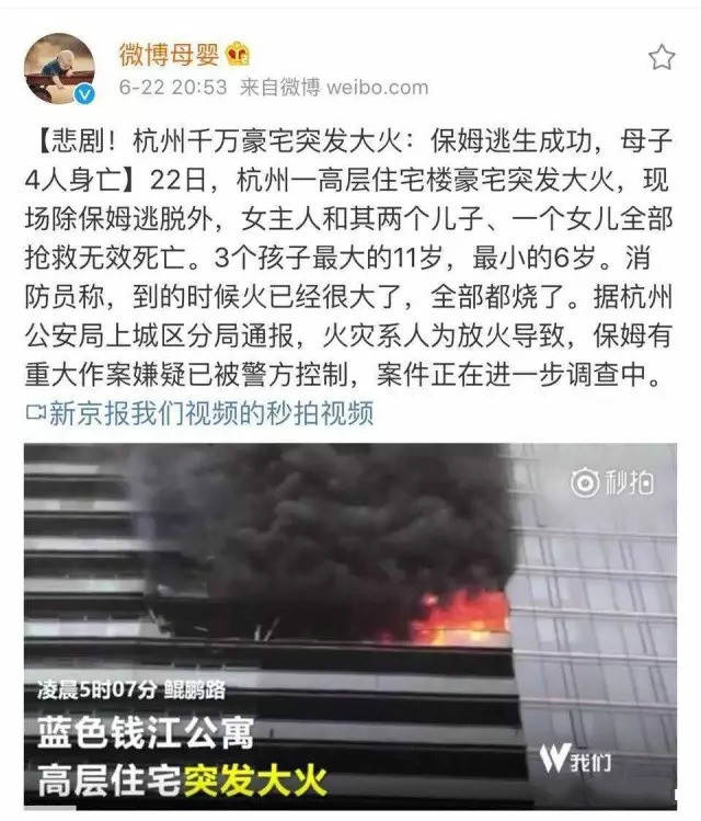 杭州豪宅大火最新情況及應(yīng)對(duì)防范指南