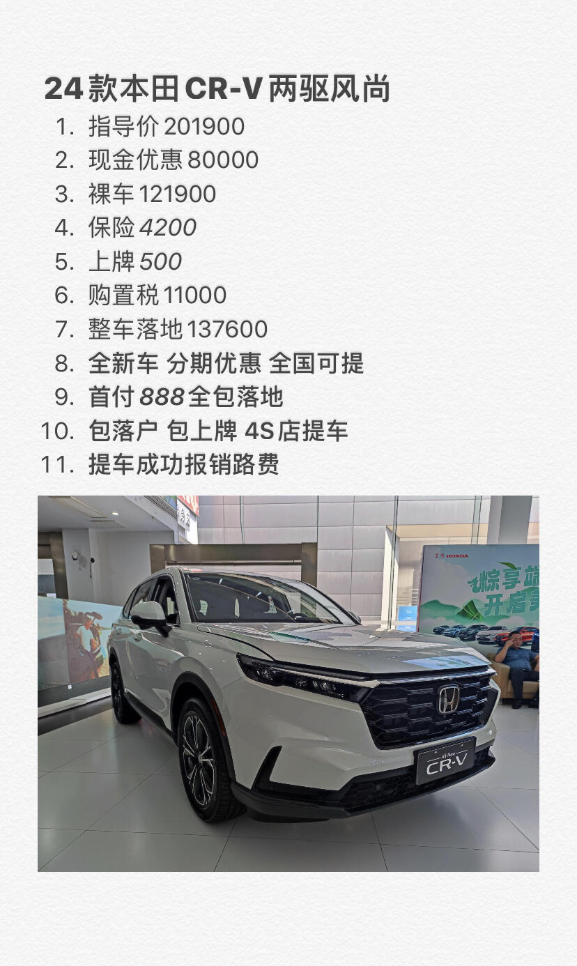 2025最新CRV價(jià)格指南，全面了解最新CRV價(jià)格