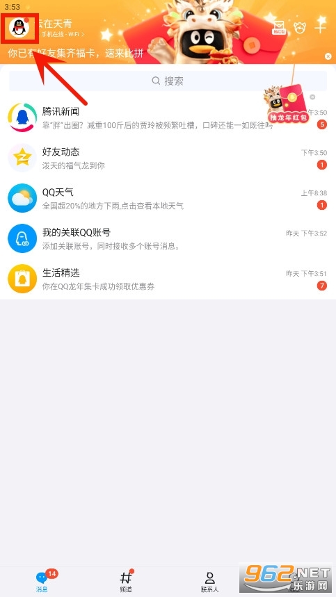 2025最新QQ下載，智慧之旅啟程，擁抱變化閃耀新時(shí)代