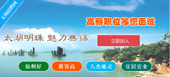 無錫最新兼職招聘，時(shí)代背景下的探索與影響