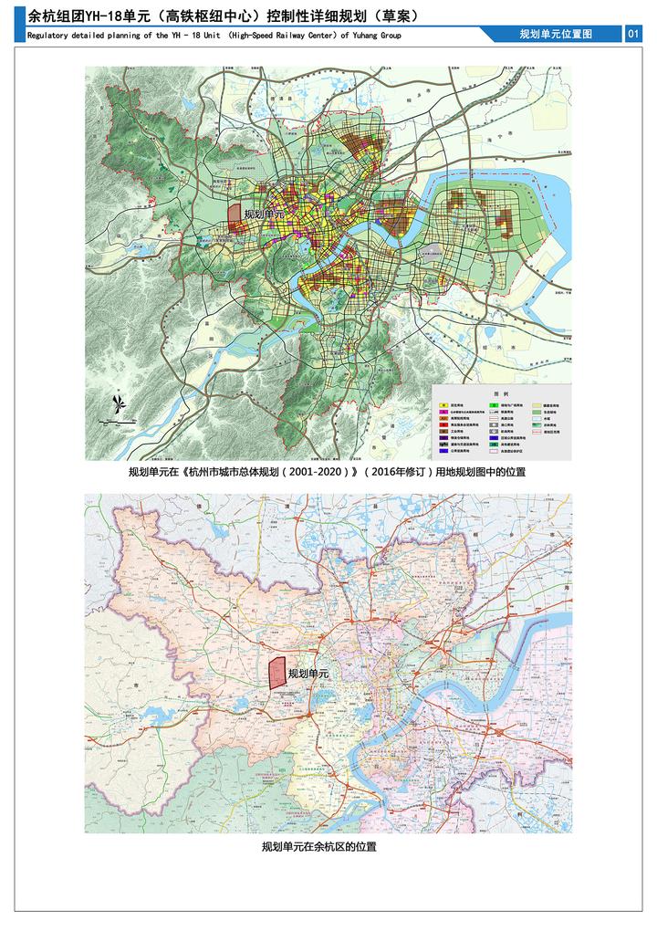 余杭仁和最新規(guī)劃，科技引領(lǐng)未來(lái)，重塑生活新紀(jì)元