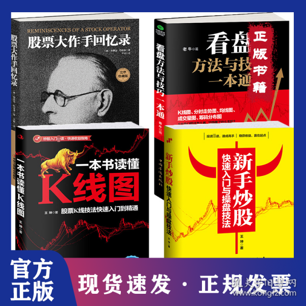 最新股市書籍，心靈與股市的自然之旅探索