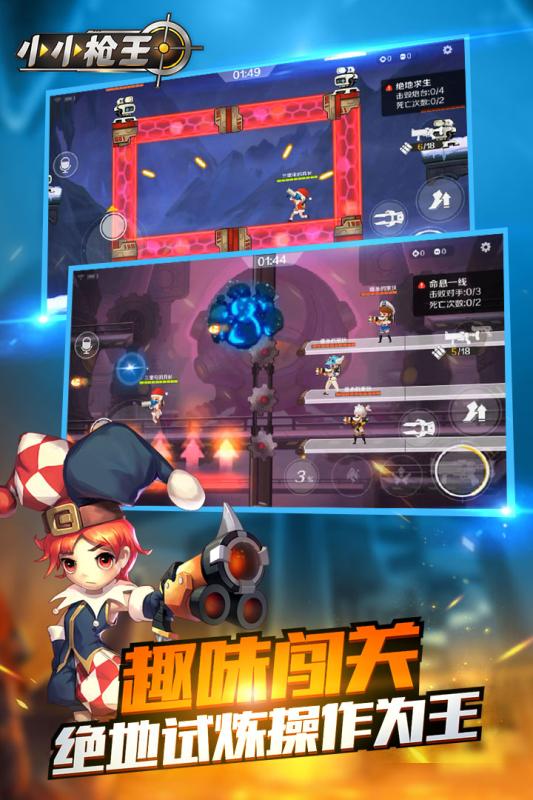 科技巔峰之作，小小槍王重塑射擊體驗(yàn)的最新游戲攻略