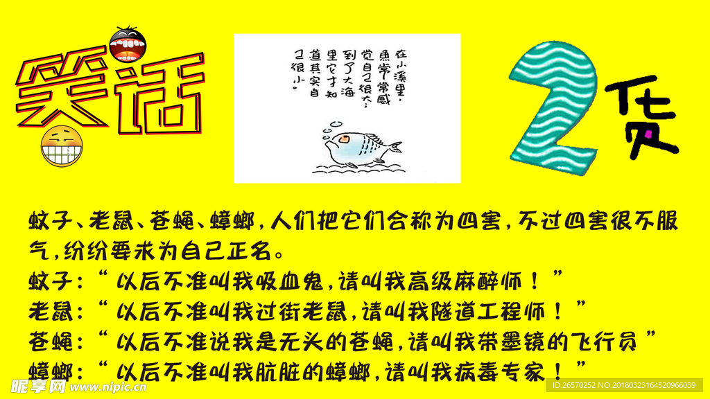 最新笑話大全，友情與歡樂(lè)交織的日常